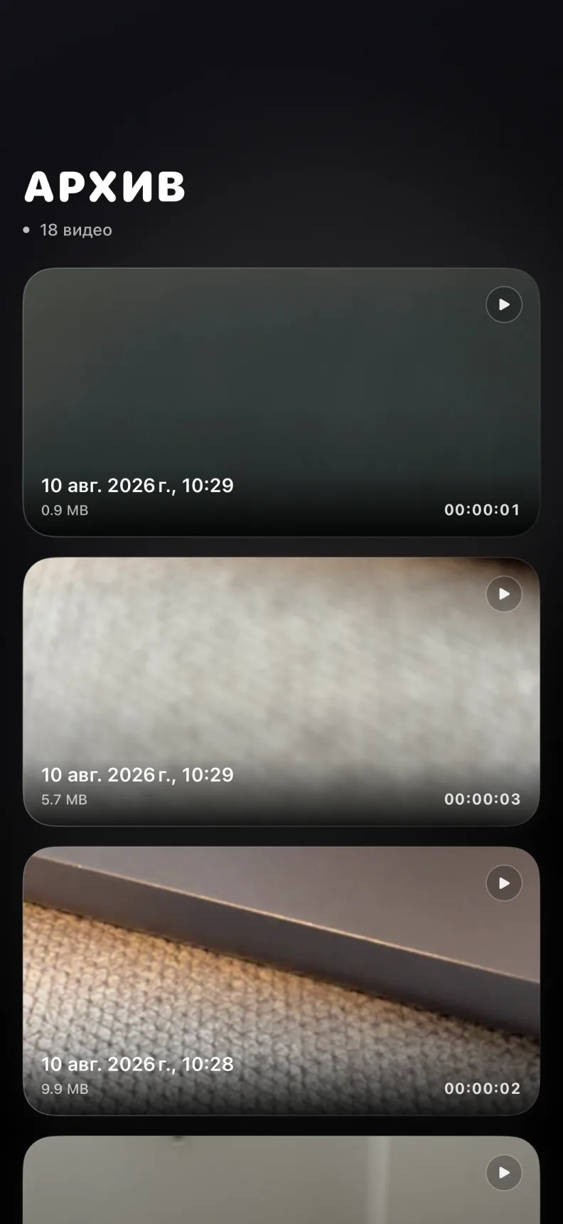 Экран локальной галереи BlackOut Camera