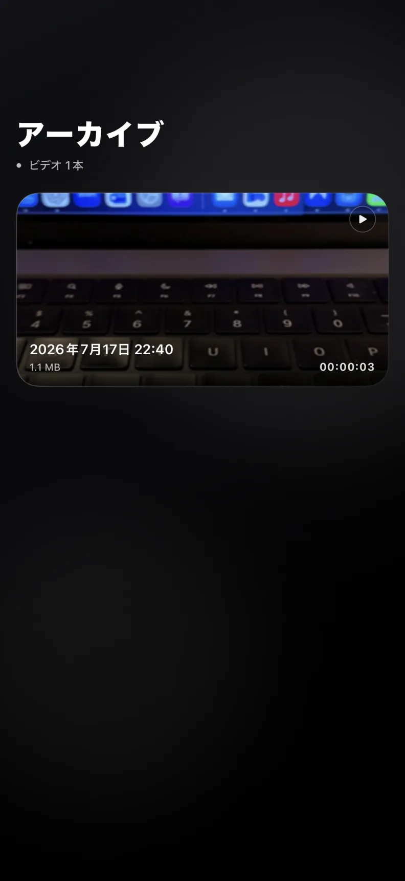 撮影したビデオを表示するBlackOut Cameraの日本語アーカイブ画面