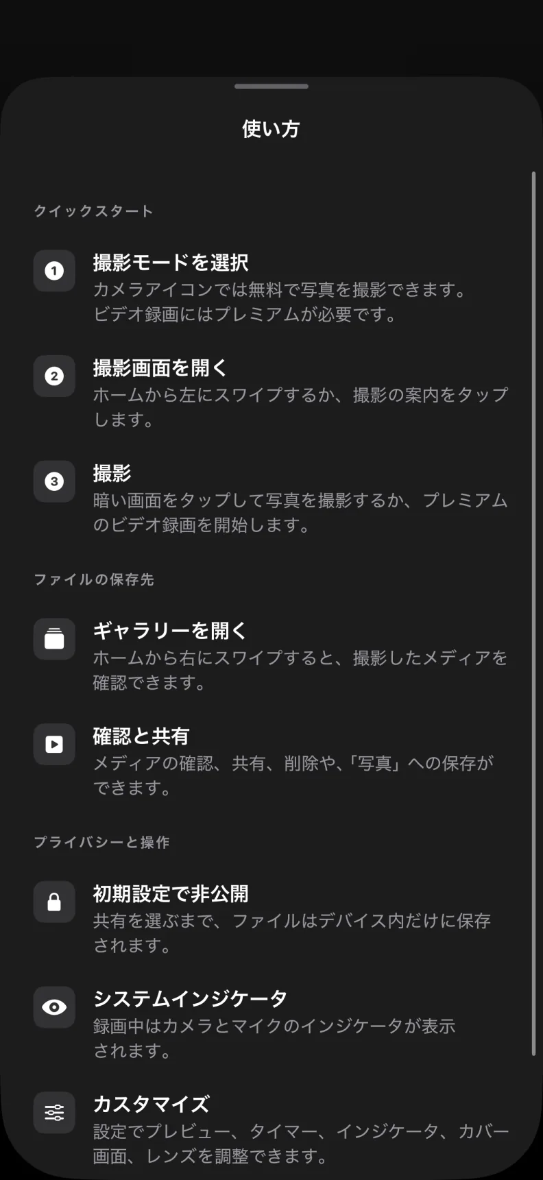 BlackOut Cameraの日本語の使い方ガイド